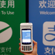 A woman demonstrates a high security digital unit built by Motion Pay, that allows customers to pay in Chinese yuan renminbi using Chinese online money payment services "WeChat Pay", and "Alipay", where payments get converted to Canadian dollars at point of sales locations in Canadian stores and businesses, in Toronto, Canada, May 24, 2017. REUTERS/Mark Blinch - RTX37HXO